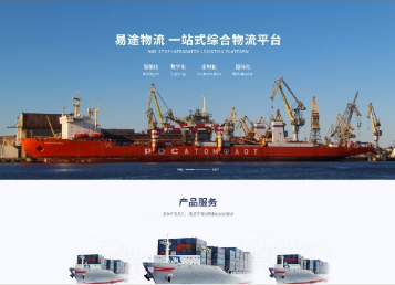 椰林镇易途物流